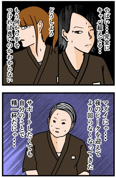 元引きこもりがバイトリーダーを目指す話53

#漫画が読めるハッシュタグ 