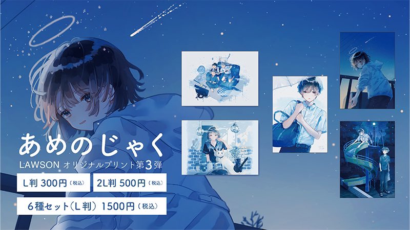 あめのじゃく Rainydays 1122 Twitter