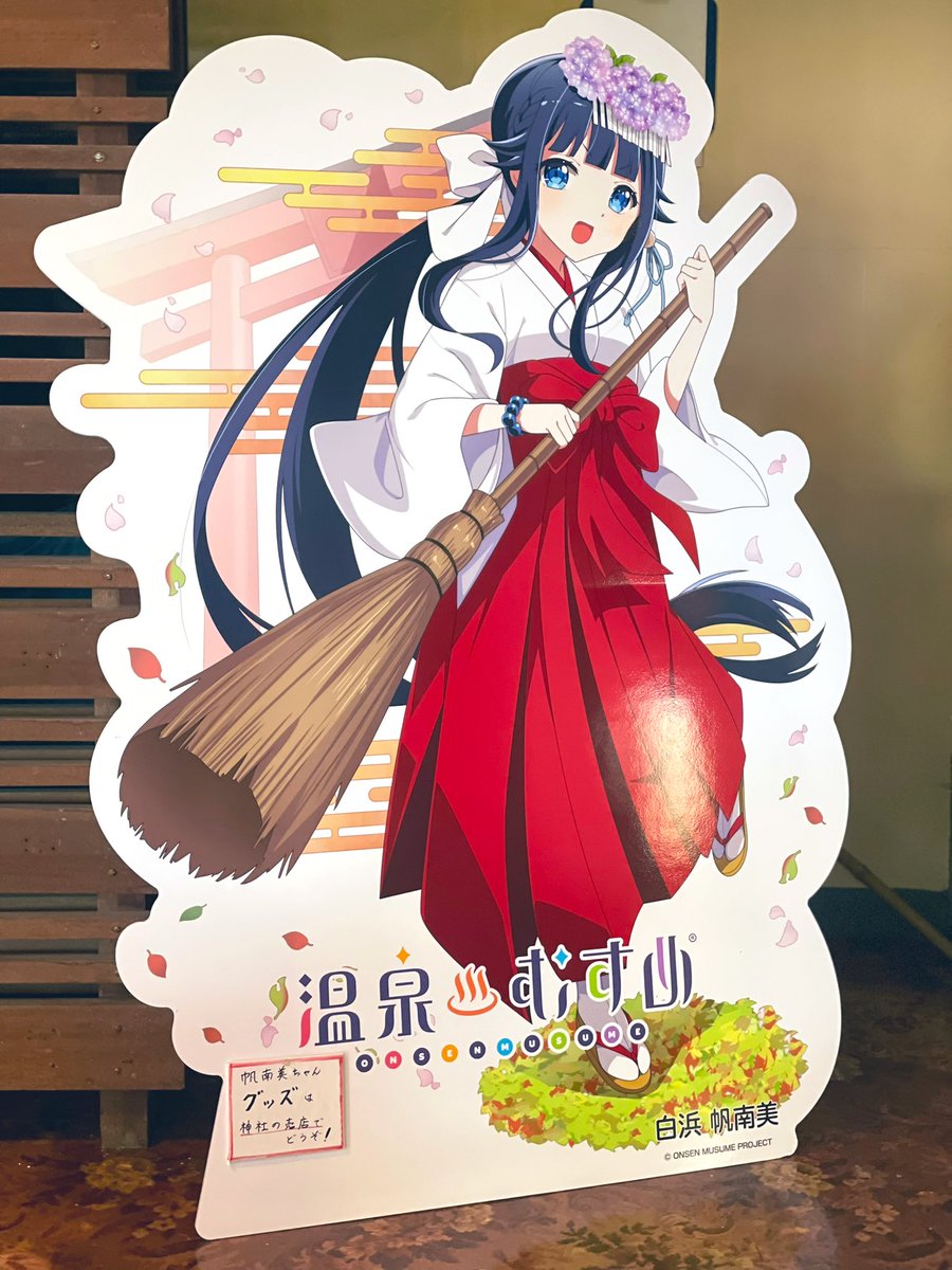 南紀白浜にあります、白浜美術館に巫女さんの白浜帆南美ちゃんがいます