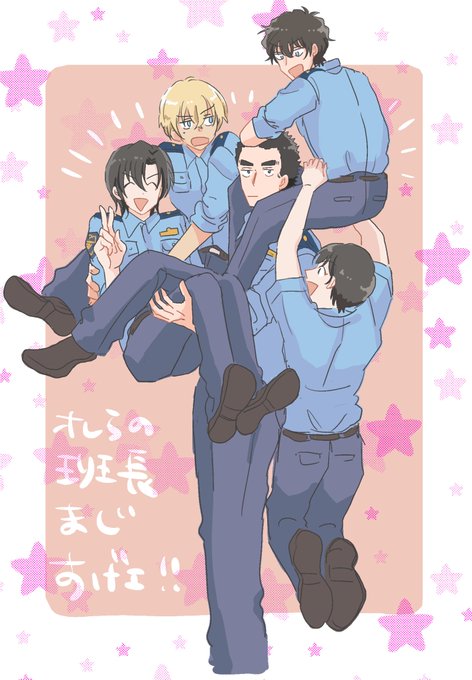 みんな班長好き 