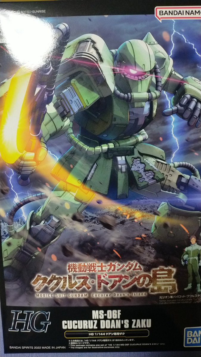wndjf404's tweet photo. 念願のドアン専用ザクを手に入れた～
久々に模活やるぞ〜 https://t.co/hQhRfuDtw6
