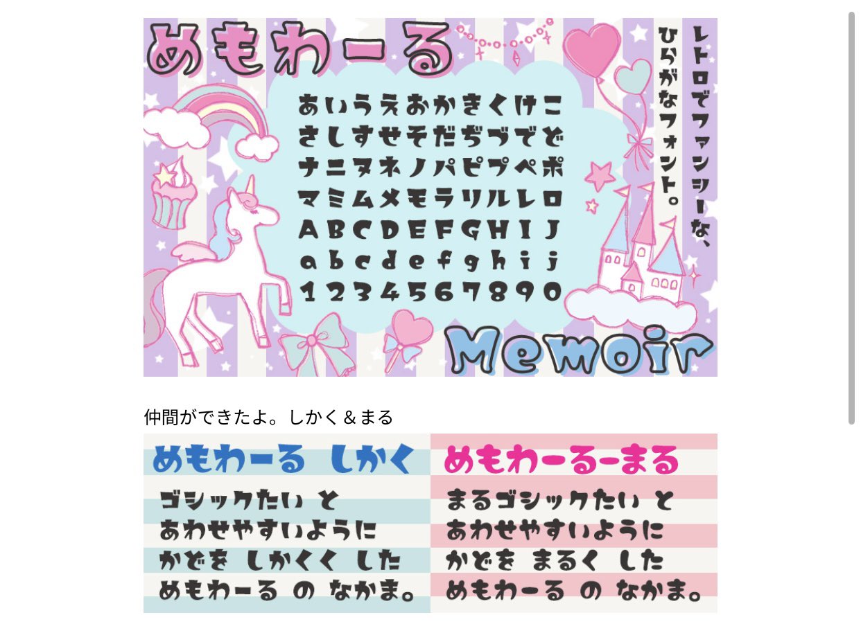 イカモドキ フォント(02)