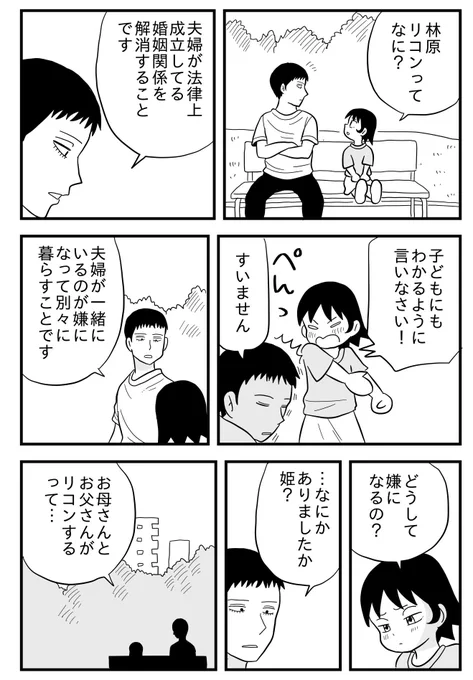 「リコン」 