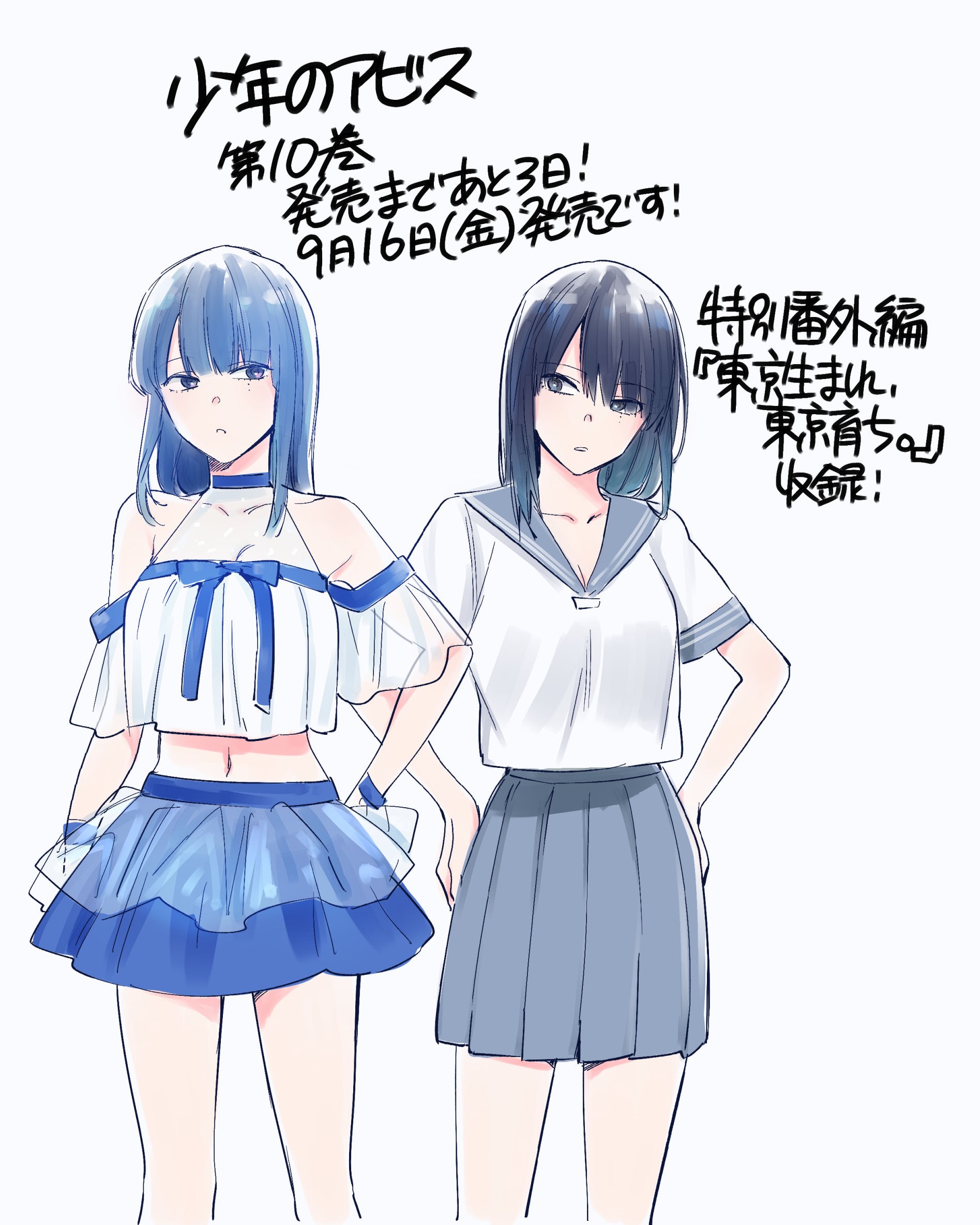 峰浪りょう 「少年のアビス」18巻(完結)発売中! on X 峰浪りょう 「少年のアビス」18巻(完結)発売中! on X