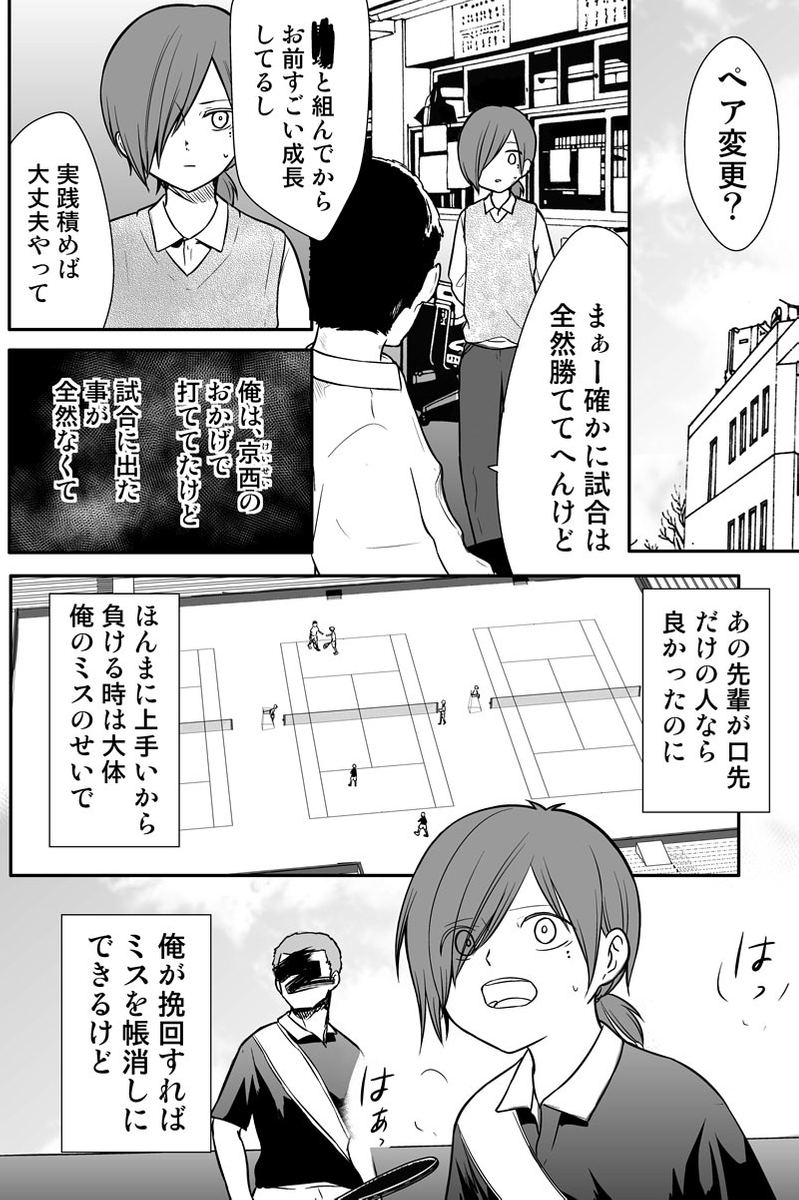 上手すぎる先輩と組むことになった後輩の話(後半)
(※顧問など!86話)
#顧問など!
#100話公開前企画
#マンガが読めるハッシュタグ (1/5)