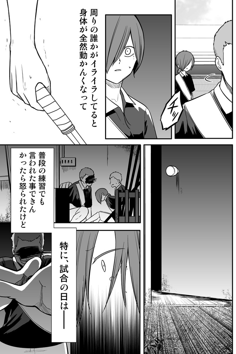 上手すぎる先輩と組むことになった後輩の話(後半)
(※顧問など!86話)
#顧問など!
#100話公開前企画
#マンガが読めるハッシュタグ (1/5)