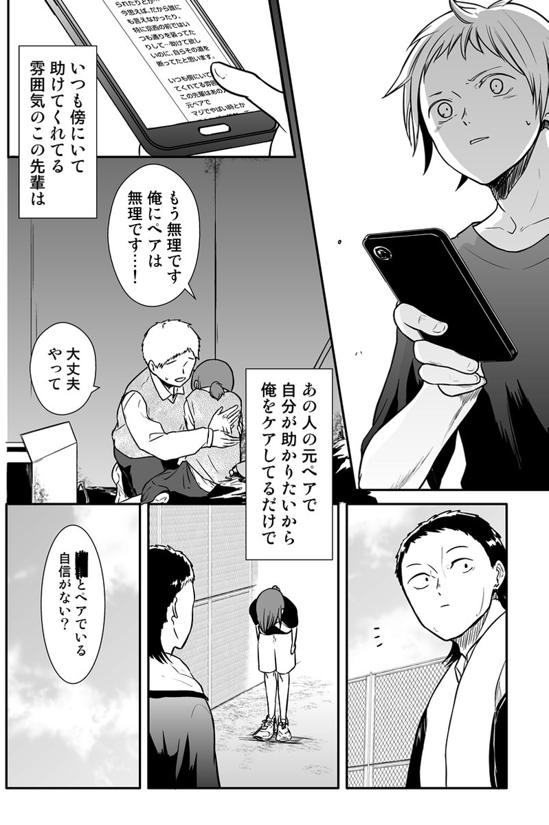 上手すぎる先輩と組むことになった後輩の話(後半)
(※顧問など!86話)
#顧問など!
#100話公開前企画
#マンガが読めるハッシュタグ (1/5)