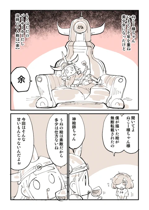 何度も血祭りにあげられるイラスト窃盗犯 1話 