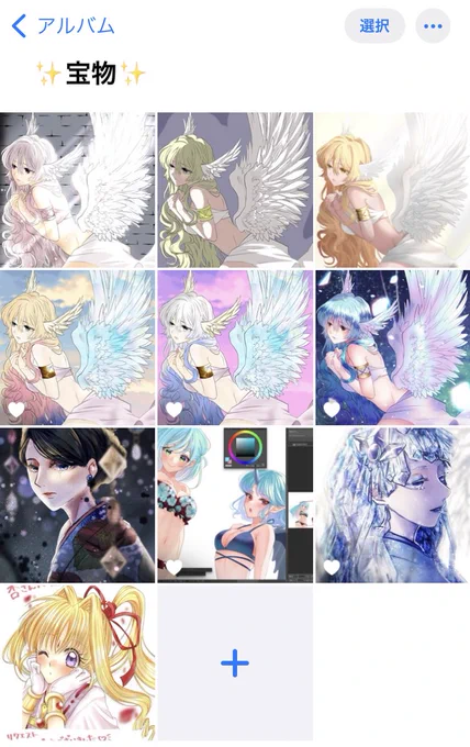 宝物フォルダ眺めるたびに元気出る(;˘; ) Twitterやってて良かったなぁ…