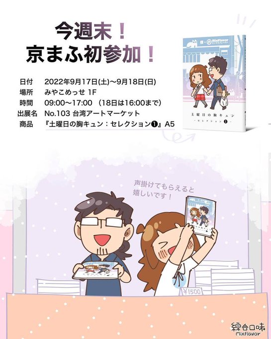 胸キュン漫画のtwitterイラスト検索結果