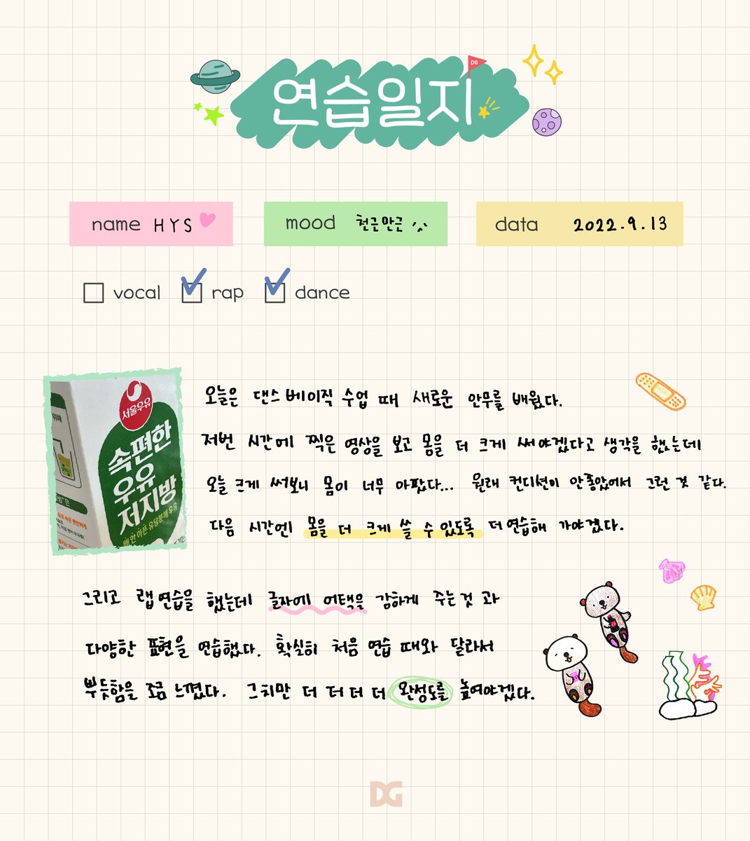 dg_ent_audition's tweet photo. [📝]

2022.09.13 (Tue)
H.Y.S 이의 연습일지🪐

#DGENT #DGEntertainment #디지엔터테인먼트
#신인개발팀 #연습생 #연습일지 #트레이닝 #TRAINING https://t.co/FwVNhIaABP