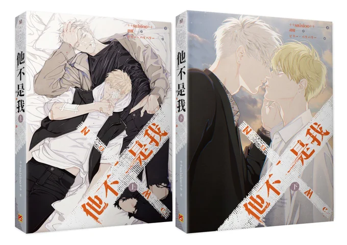 『他不是我Not Me /著:++saisioo++』上下巻タイGMMTVドラマ『Not Me』の原作小説『NOT ME เด็กถ่อยรักจริง』の台湾翻訳版の装画を担当致しました※詳細は引用のツイートにてご確認下さい  