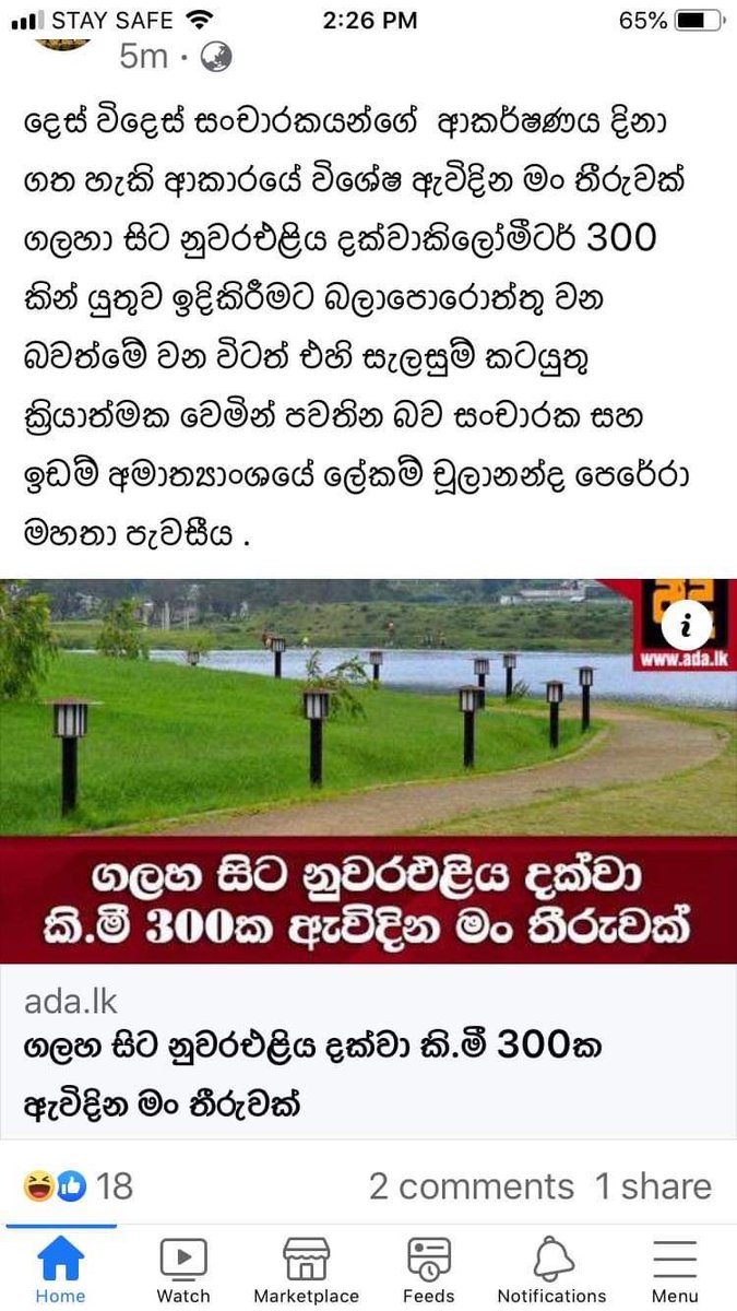 KaviSenu's tweet photo. කිලෝමීටර් 300 ක ඇවිදින මන්තීරුවක් 🤦‍♂️🤦‍♂️
මුන්ට පිස්සුද සල්ලි ගසාකන්න plan 😑😡 https://t.co/8eolykbRxG