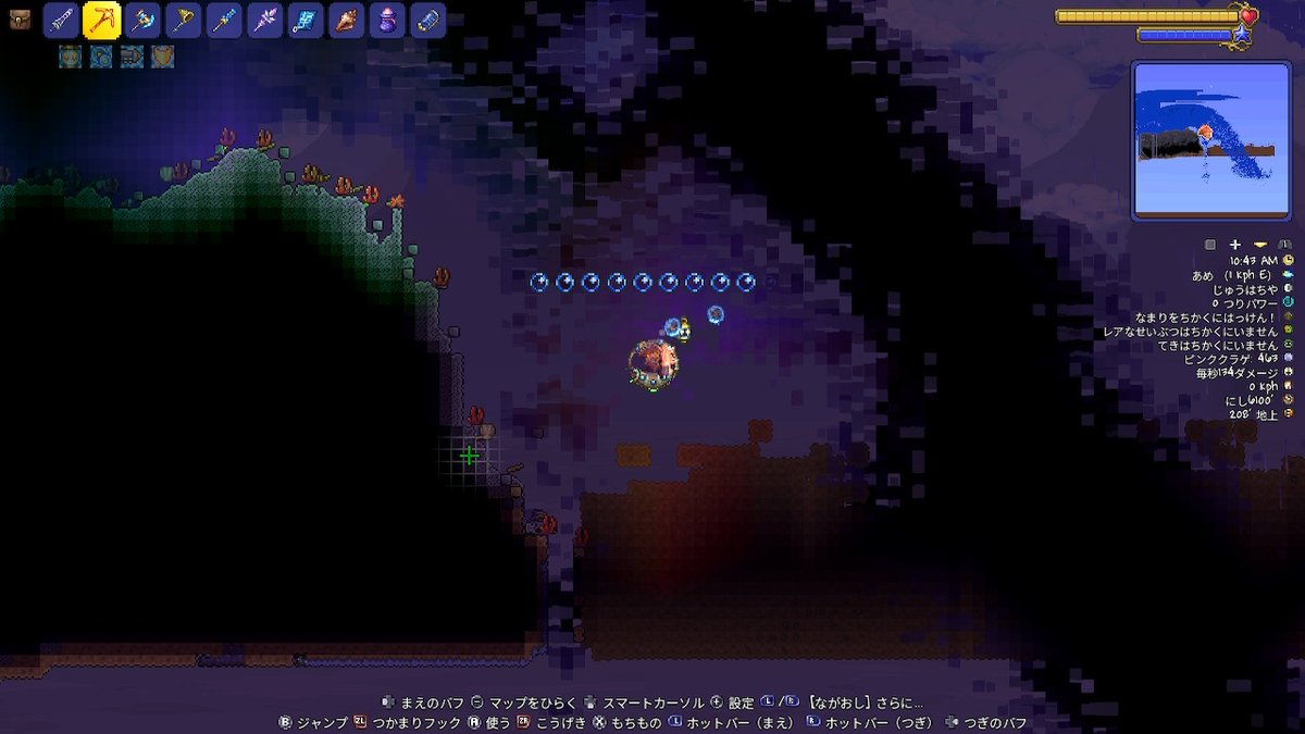 #テラリア #NintendoSwitch