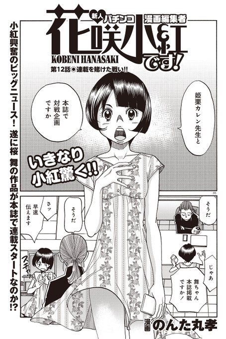 のんた丸孝(@nontamaru) さんのマンガ一覧 : いいね順 : 68ページ目