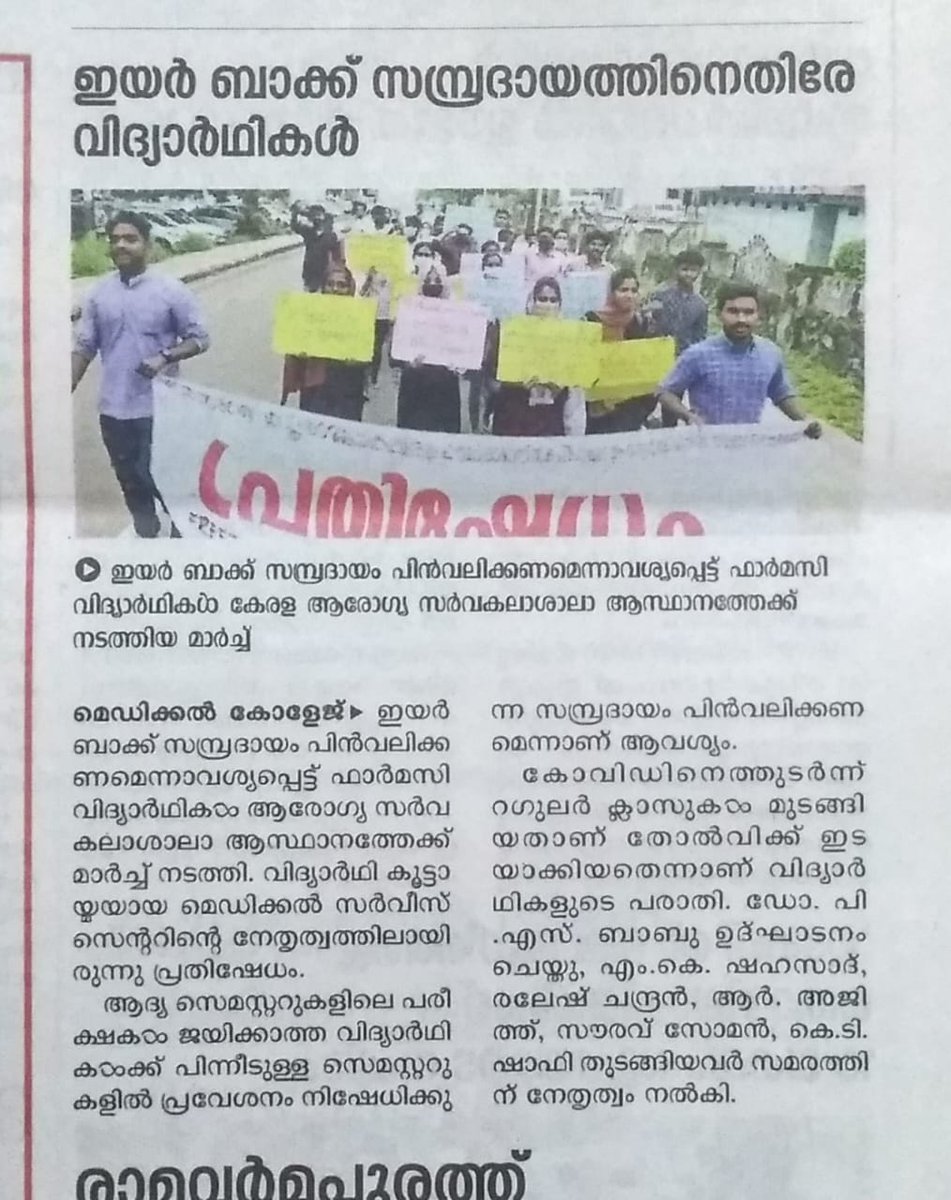 haripoter___'s tweet photo. @montu9689 @President_PCI @manoramanews @manoramaonline @AsianetNewsML @24onlive @KeralaGovernor @INCKerala @MoHFW_INDIA @WHO @VeenaGeorge03 @pinarayivijayan @rashtrapatibhvn @shafiksu @shailajateacher @ShashiTharoor @VPSecretariat @M_e_d_i_c_o_s will fight till last breath💪💪💪 https://t.co/1PWykCqAIS