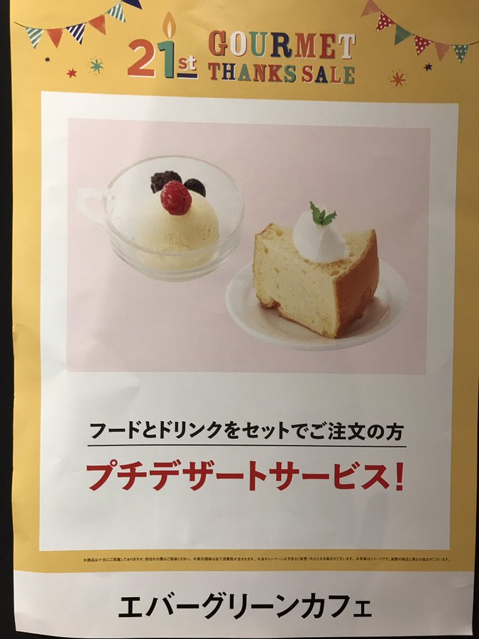 エバーグリーンカフェ Evergreen Cafe