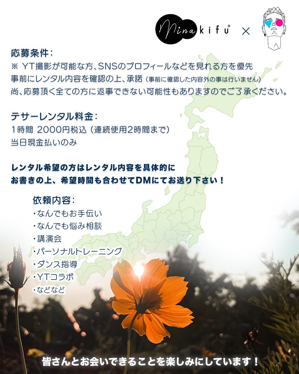 metron_vlog's tweet photo. 北海道の皆さんこんにちは！

YouTubeのチャリティー企画でこのようなテーマを用意しています。

『 僕をレンタルしてください 』

もし僕をレンタルしたい方はDMより連絡を下さい!

レンタル可能曜日 9/17.18(終日)
応募条件などは以下で記載の通りです。

※北海道のお友達にシェアしてください！ https://t.co/kxsss7e3Py