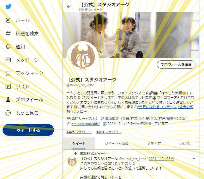studio_arc_koho's tweet photo. フォロワー様！！！

４０００名！！！！！！！！！

とととt、突入ッ！！！🎉🎉🎉🎉😊

#何がとは言わない 
#企業公式がお疲れ様を言い合う 
#企業公式相互フォロー祭り 
#企業公式秋のフォロー祭り https://t.co/7AdmUezdCn