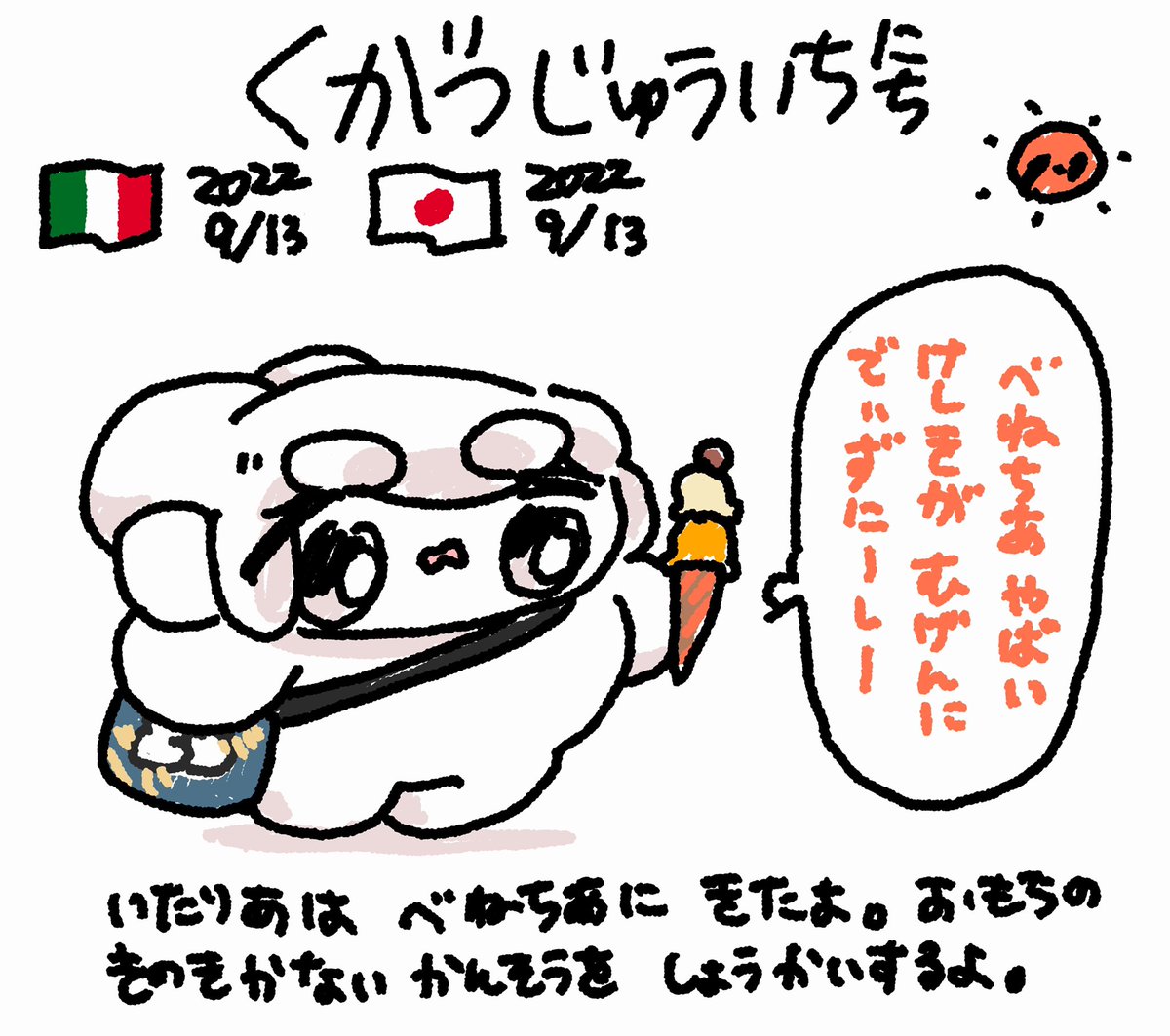 ファンファイル おもちにっき おもちエイリアンの漫画 ファンファイル おもちにっき おもちエイリアンの漫画