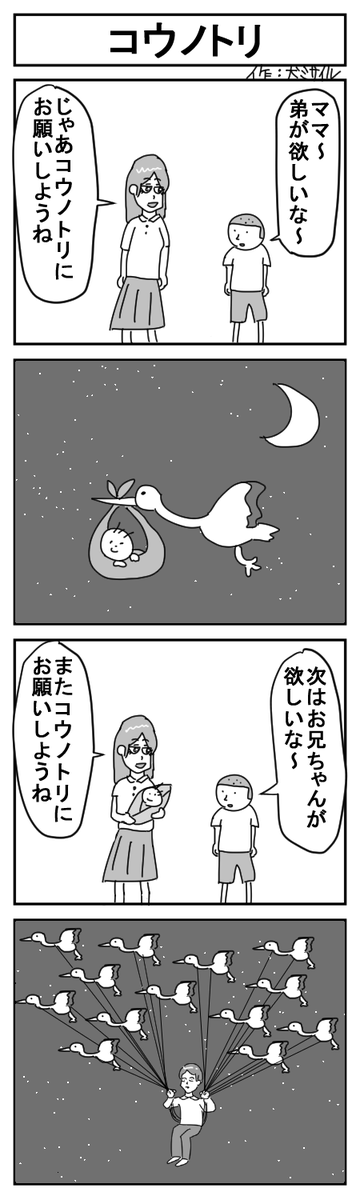 世界犬ミサイル漫画劇場CLASSIC㊹
#4コマ #4コマ漫画 