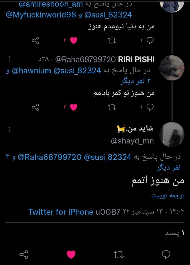چرا توییتر؟!
(پارت اول)