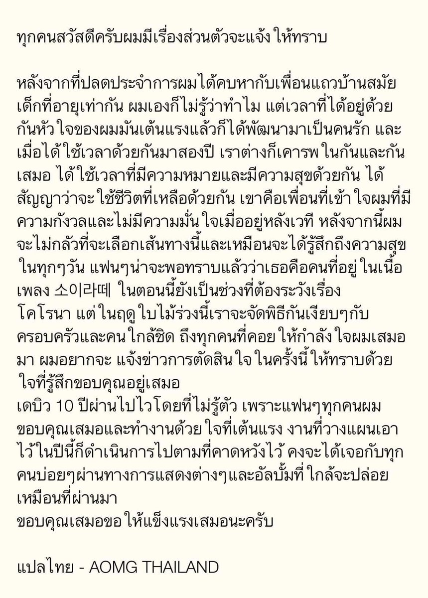 AOMGThailand (FAN BASE) tweet media