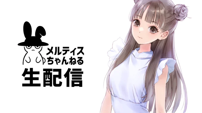 昨日のお絵描き生配信のアーカイブだよ～!作業しながら適当に見てネ 