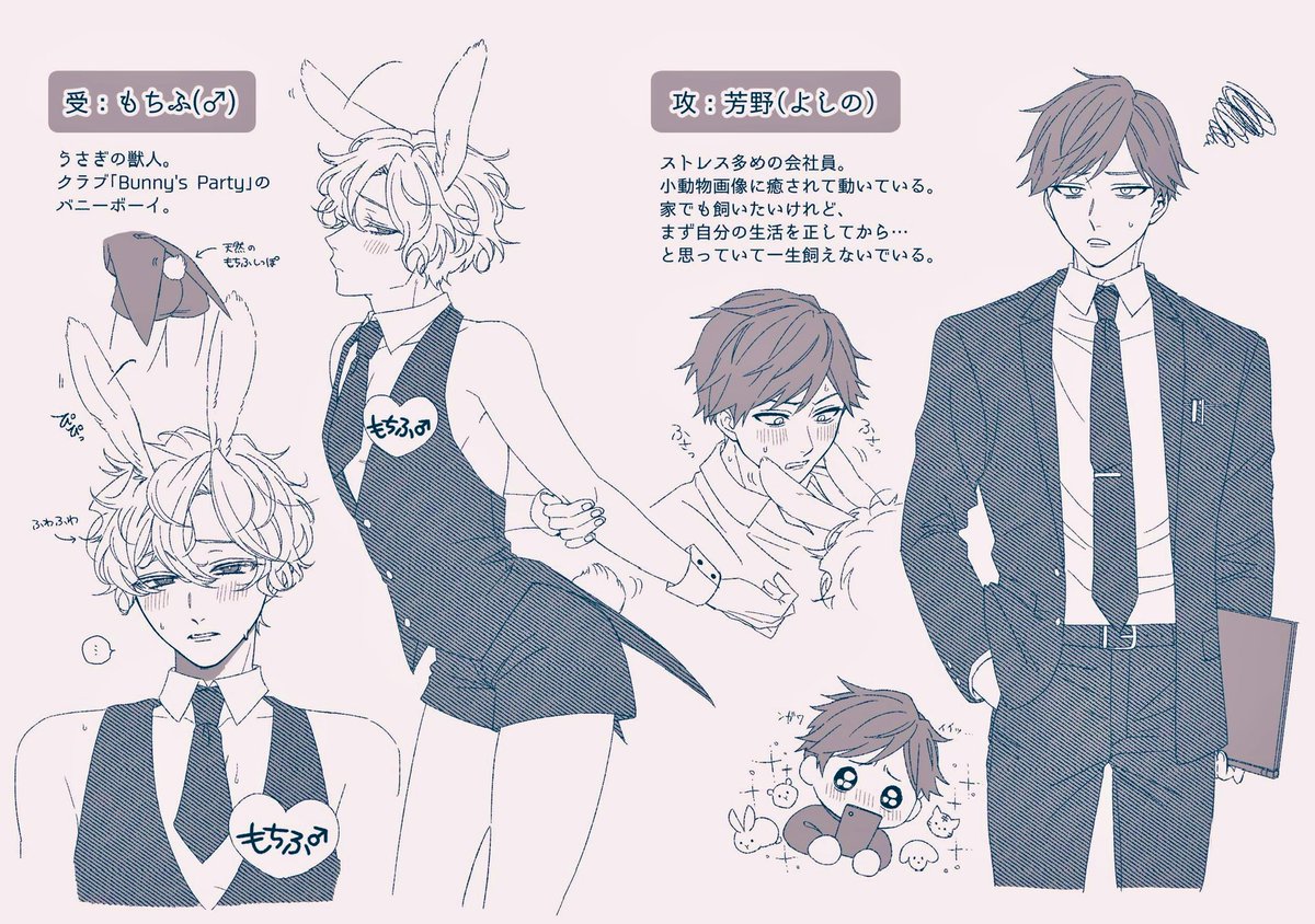 【🐰おしらせ🐰】
GEMINIさんのケモミミBLアンソロジーに短い漫画を載せていただいてます～📖
小動物好きサラリーマンとバニーボーイ(本物…🐇)のお話!

シーモアさん▼
https://t.co/CxpqSN88ZW

Rentaさん▼
https://t.co/jbBRmMCPm4

めちゃコミさん▼
https://t.co/xQA5qRqsWI

などなど… 