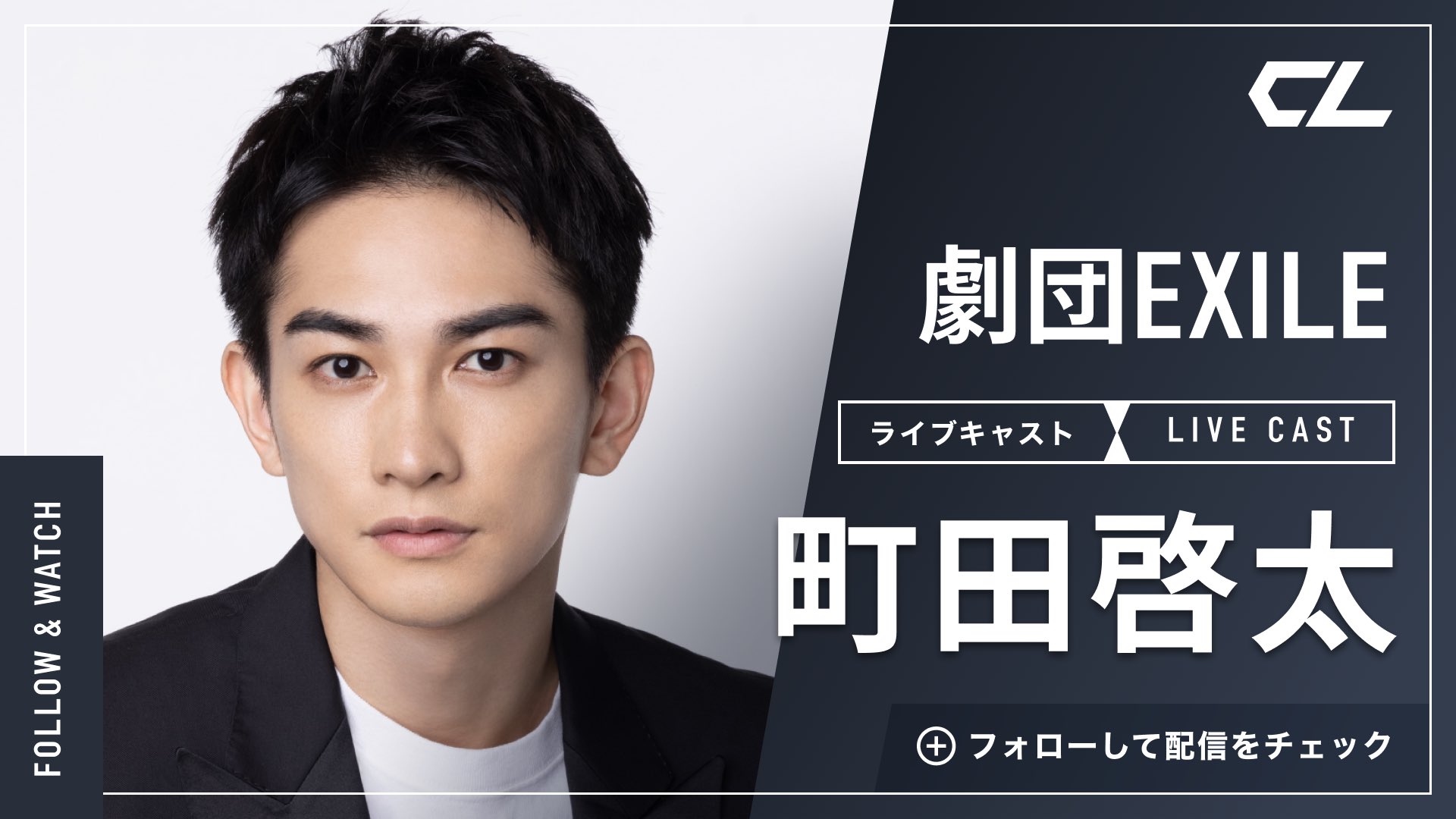 ❇劇団EXILE❇ キッチンキングダムエプロンと町田啓太写真