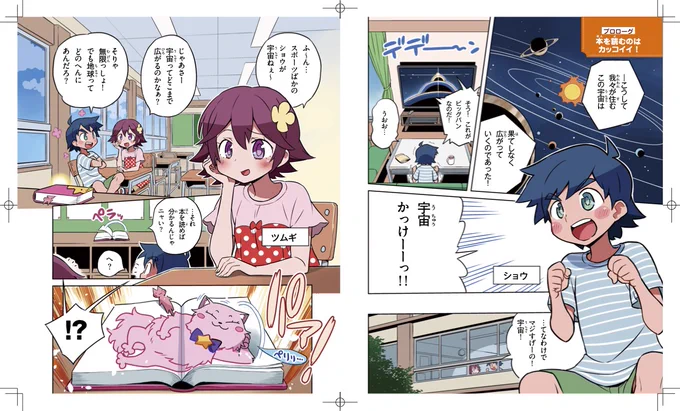こんな感じのマンガと充実の記事を交互に読み進めていくにつれ本や読書にどんどん興味が沸くようになっておりますゾ。本当に良い本になっておりますので、12歳未満のお子様はもちろん、大人の人にも楽しめると思いますゾ～。 