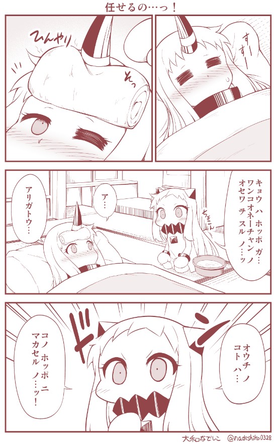 風邪ひいたおねーちゃんのお手伝いをする話 