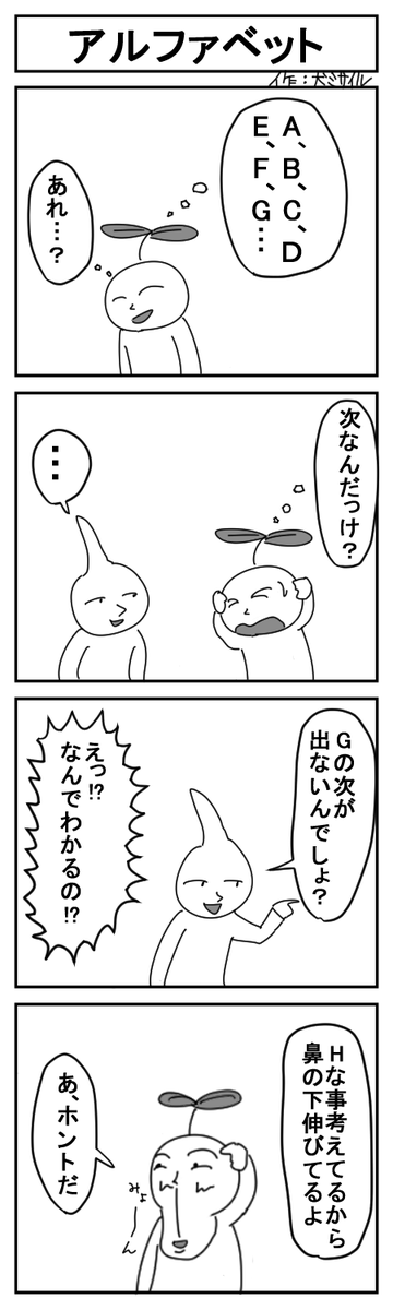 世界犬ミサイル漫画劇場CLASSIC㊹
#4コマ #4コマ漫画 
