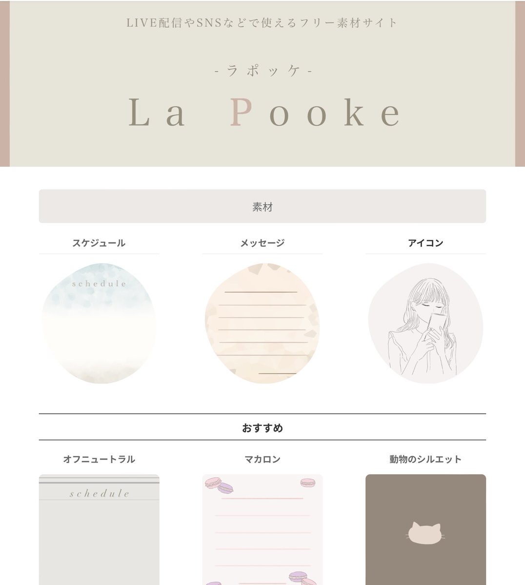 La Pokke フリー素材 La Pokke Twitter La Pokke フリー素材 La Pokke Twitter