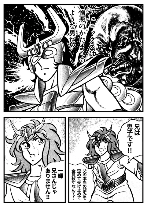 復讐の鬼となった男・一輝‼️
嘆く弟の瞬‼️
まるでシャアとセイラさんのような関係ですね‼️
ですが、瞬の周りにいるのは声は同じでも、自閉症のメカオタクやヒステリー男ではありません‼️
脳筋野郎や超裸族でもメカオタやヒスよりかはナンボか頼りになります‼️
マザコンもいますしね‼️
良かったですね‼️ 