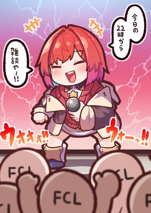 久々の雑談配信、全FCLが歓喜した⚖️
#絵ンジュ 