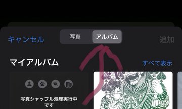 Ios16でロック画面の通知を上にしたい 切り替えできないときの対処法は Ciclo Choice