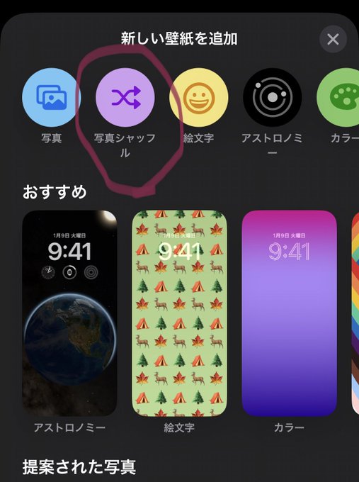 Ios16でロック画面の通知を上にしたい 切り替えできないときの対処法は Ciclo Choice
