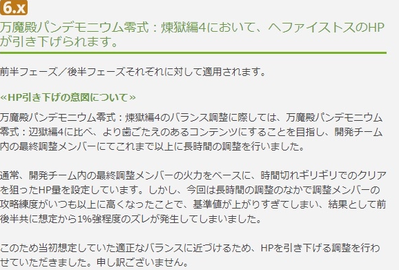 4層HP引き下げで笑う