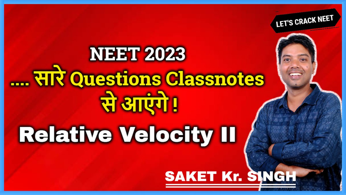 saketinstitute_'s tweet image. Relative Velocity, Physics Class 
youtu.be/mHgHRZ3WQS8

#saketinstitute #relativevelocity #physicsclass #neetphysics #neet2023 #NeetResult #NEETresult2022 #neetclasses