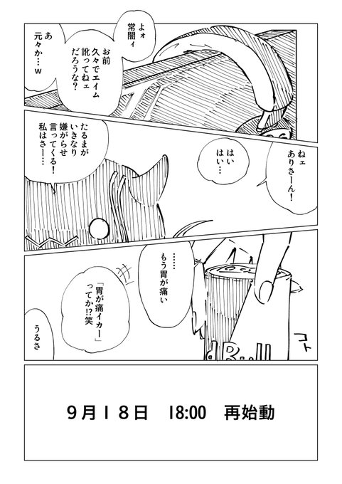 【再集結 ver.スパイス一家】
#だるまいずごっほ #TOWART #Arisakaaa 