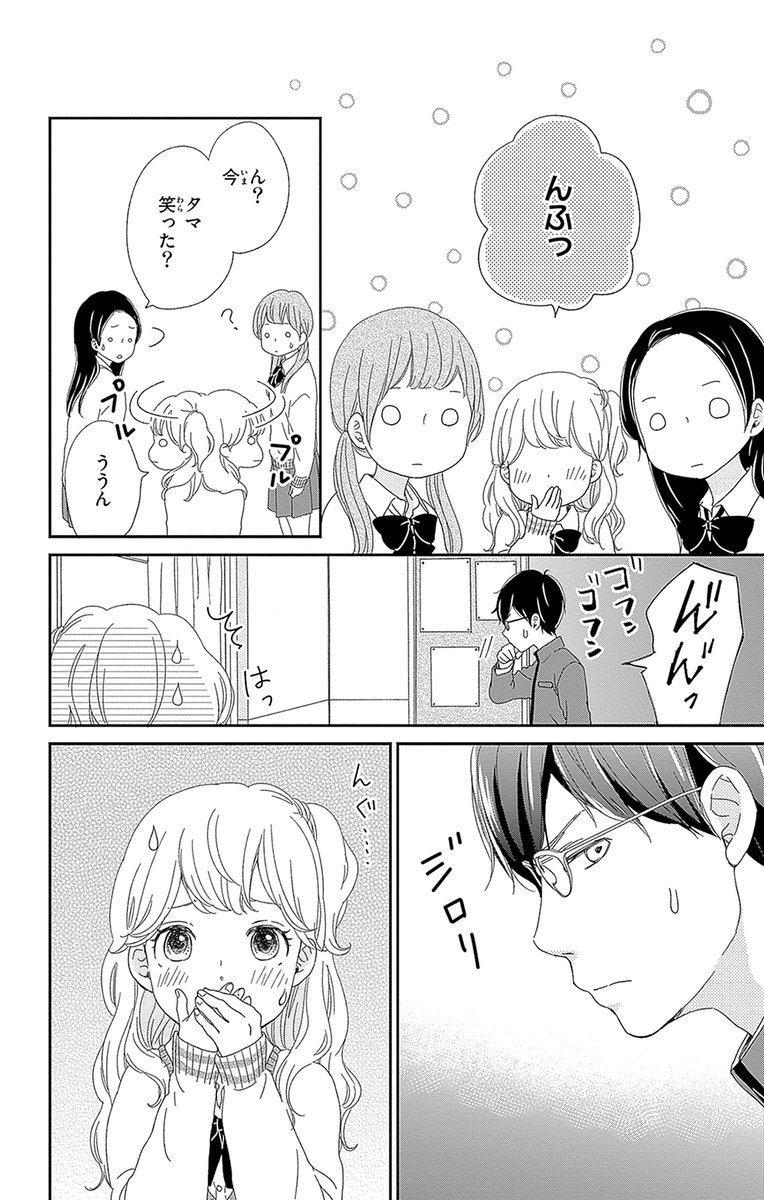 betsucomieditor's tweet photo. 10年片想いしている幼なじみと
お付き合いする話❤️（2/11）

＃スパイスとカスタード ＃宇佐美真紀 https://t.co/fJCCi99jwu