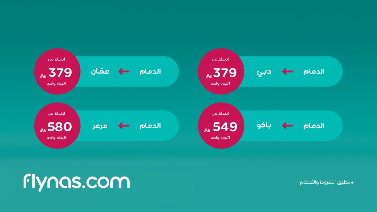 flynas طيران ناس tweet media