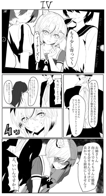 ファンサービス 