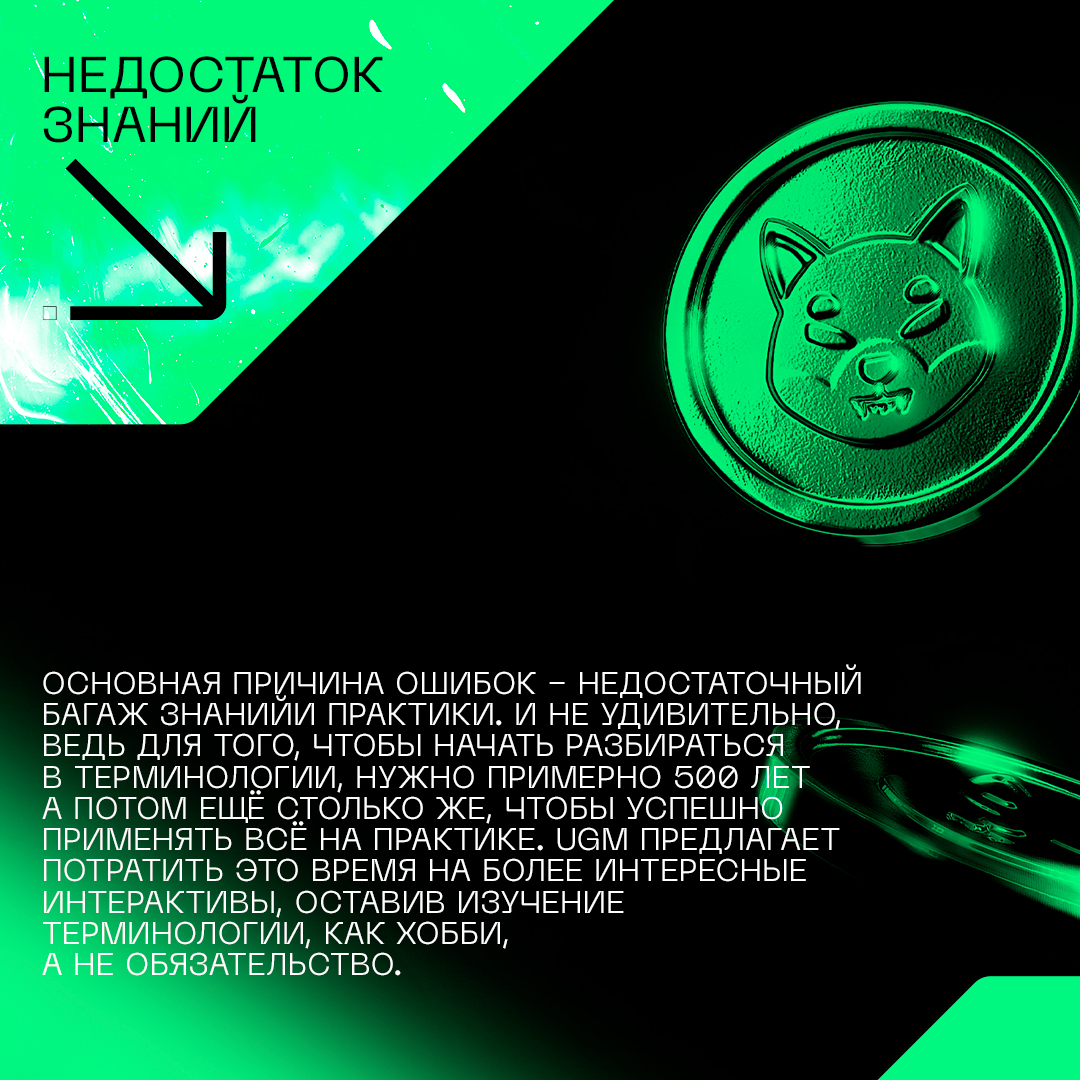ugmcrypto's tweet photo. "Корень" всех проблем начинающего трейдера. UGM всегда на подхвате твоих ошибок. https://t.co/PGOCZqCQY0