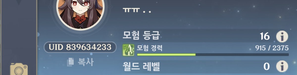 메롱 tweet media