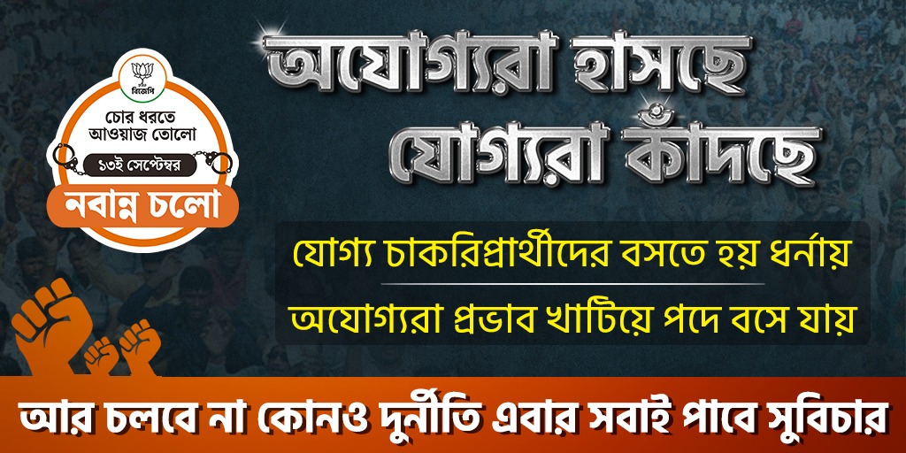 PritamSnghna's tweet photo. #CholoNobanno https://t.co/HTcY4QLRVs