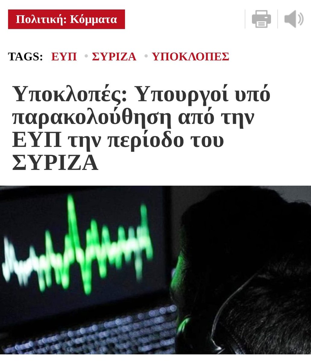 Wwwwww42362442's tweet photo. @SophieintVeld @EUCouncil @EU_Commission @Europarl_EN Που ήσουν τότε που η συμμορία ΣΥΡΙΖΑ έκανε , παράνομες υποκλοπές; https://t.co/D55IDIIqN2