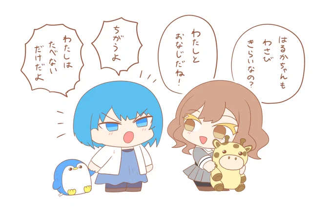チビ谷遥 
