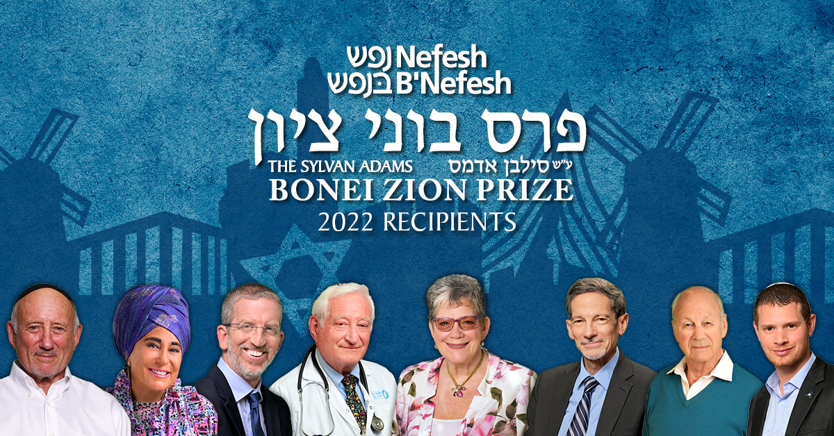 NefeshBNefesh's tweet photo. Seven outstanding Olim from English-speaking countries have been awarded the 2022 Sylvan Adams @NefeshBNefesh Bonei Zion Prize recognizing Anglos who have made a major contribution to the State of Israel. https://t.co/ysG7kKXCvH